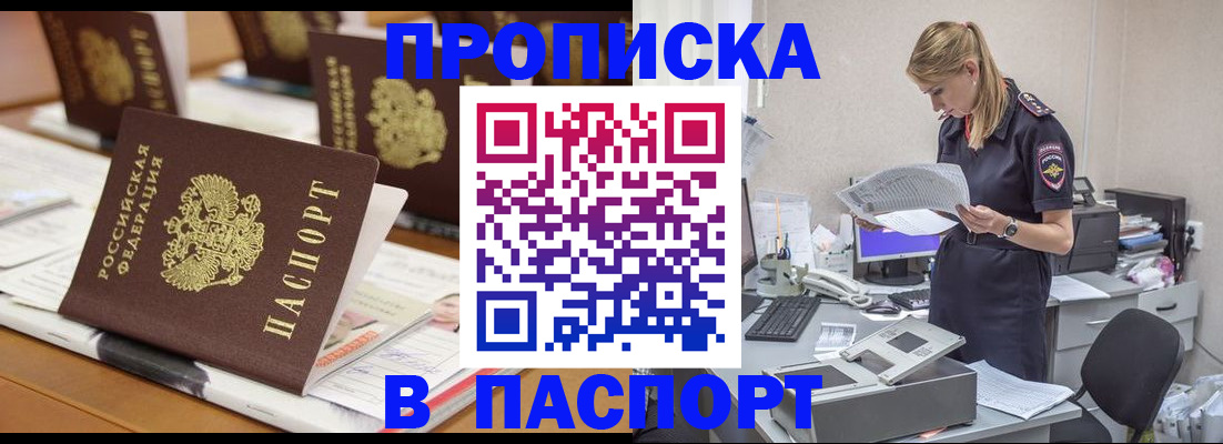 временная регистрация в квартире в Калужской области