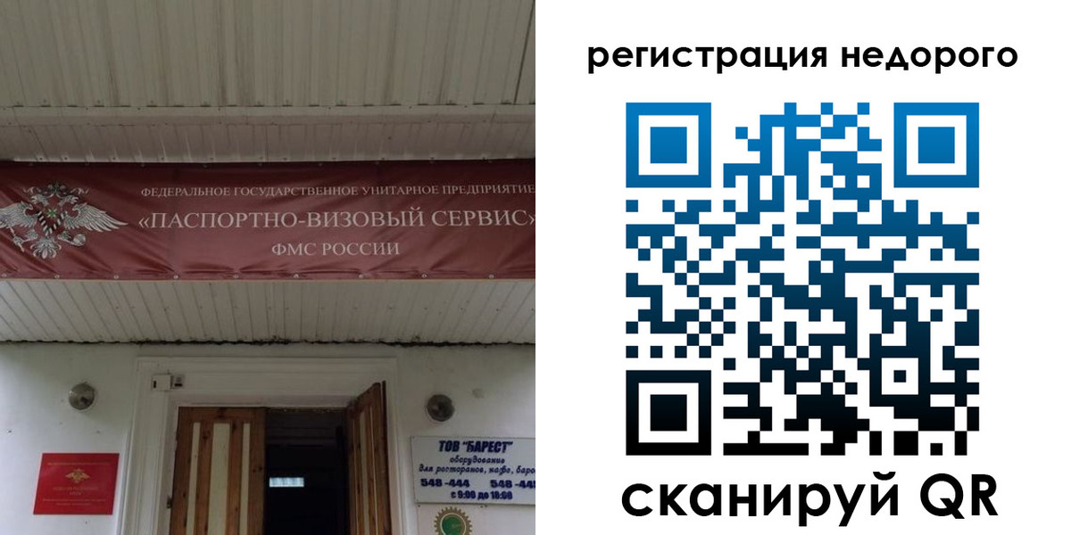 временная регистрация собственник в Калужской области