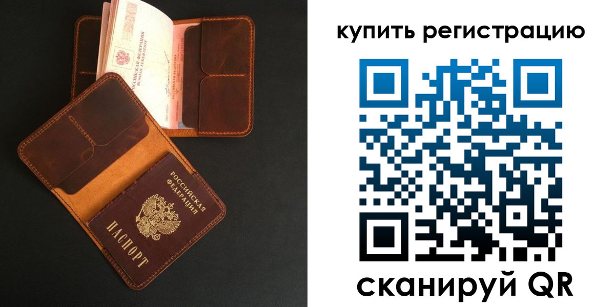 прописка ребенка в Калужской области