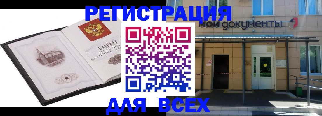 временная регистрация для школы в Калужской области