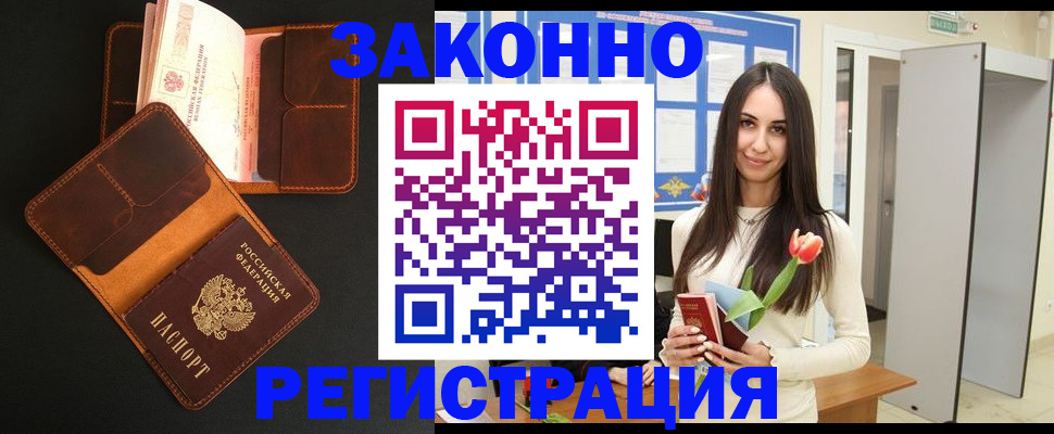 временная регистрация адрес в Калужской области