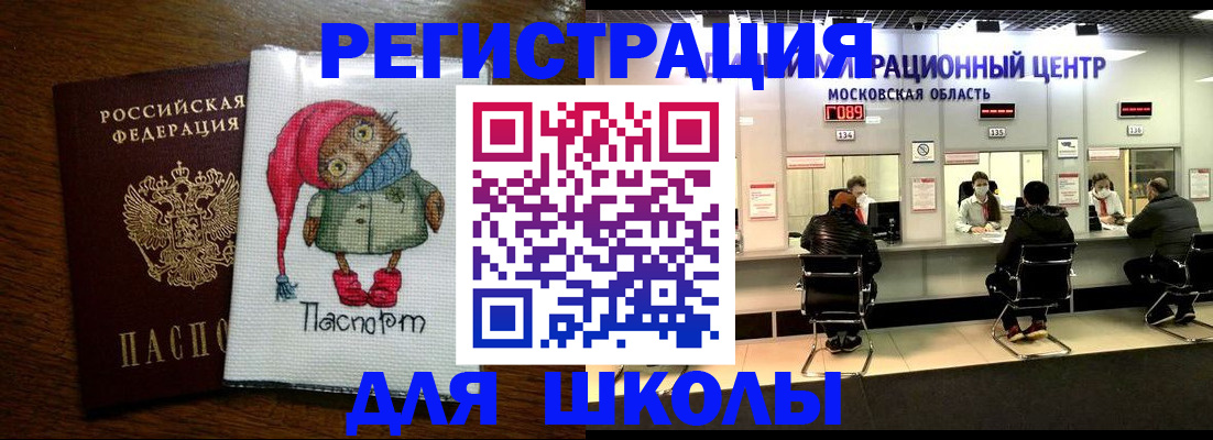 прописка штамп в Калужской области