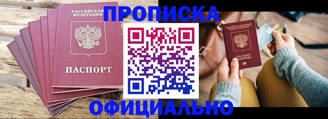 где прописаться в Калужской области