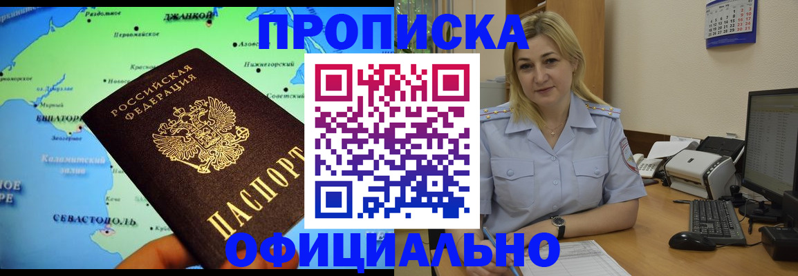 где прописаться в Калужской области