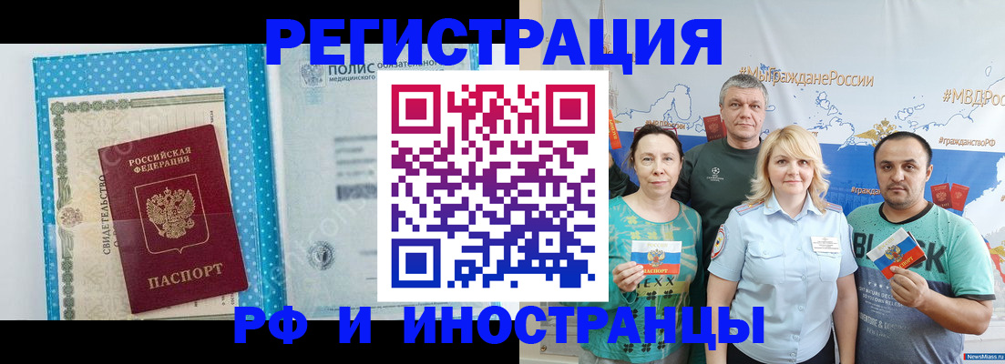 прописка иностранных граждан в Калужской области