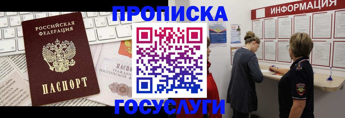 прописка ребенка в Калужской области